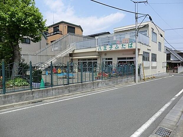 八王子ふたば保育園まで600m