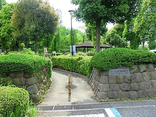片倉城跡公園まで400m