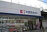 周辺：ココカラファイン大宮今宮店まで140m