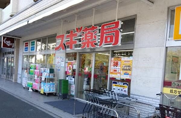 スギ薬局西大路五条店まで377m