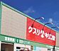 周辺：キリン堂宇治広野店まで627m
