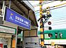 周辺：木幡駅(京阪 宇治線)まで1118m