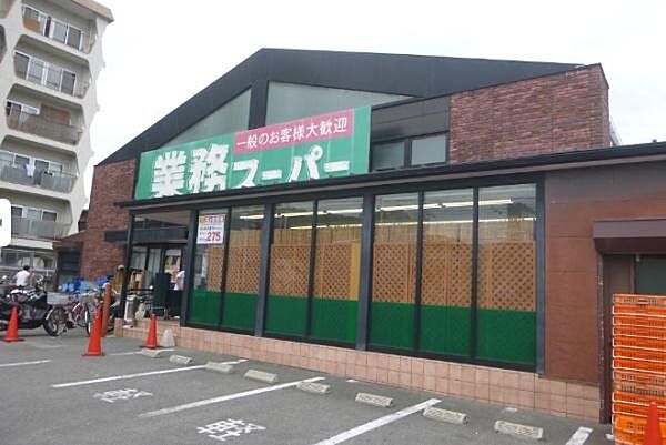 業務スーパー御陵店まで1513m