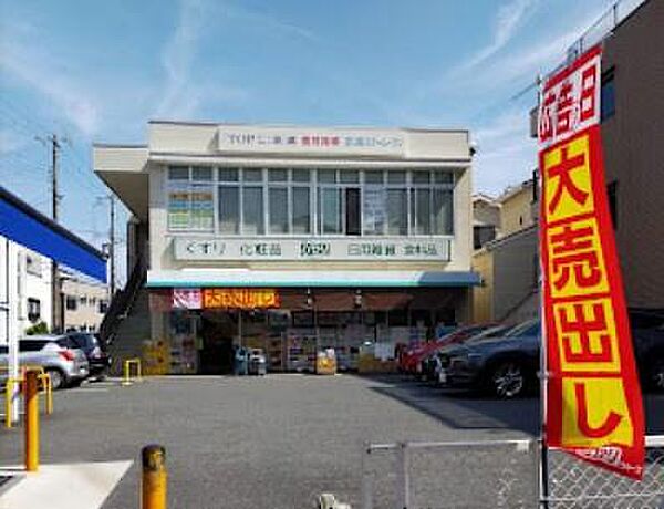 ドラッグひかり白梅町店まで380m