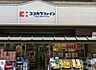 周辺：ココカラファイン新町店まで639m