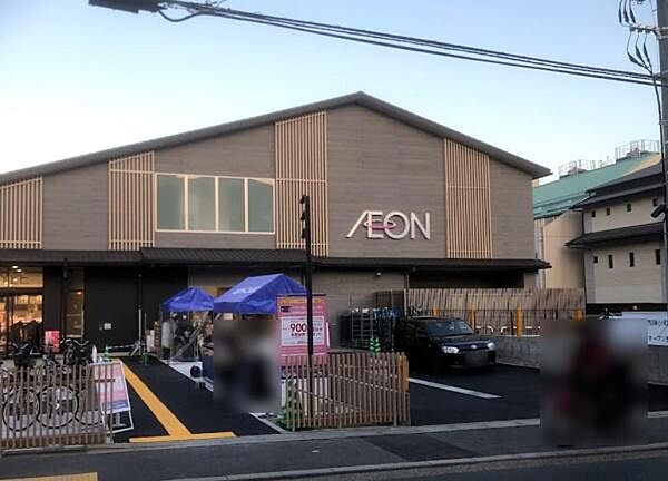 イオンスタイル西陣小町まで256m