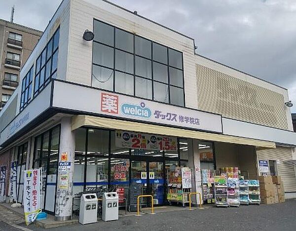 ダックス左京修学院店まで150m
