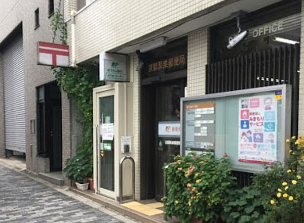 京都聚楽郵便局まで598m