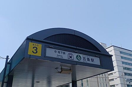 五条駅(京都地下鉄 烏丸線)まで400m