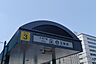 周辺：五条駅(京都地下鉄 烏丸線)まで400m