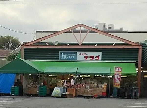 ハッピーテラダ山科大塚店まで1154m