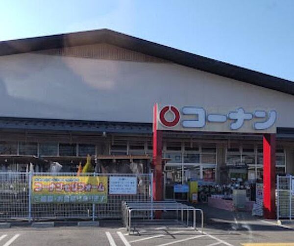 ホームセンターコーナン勧修寺北店まで292m