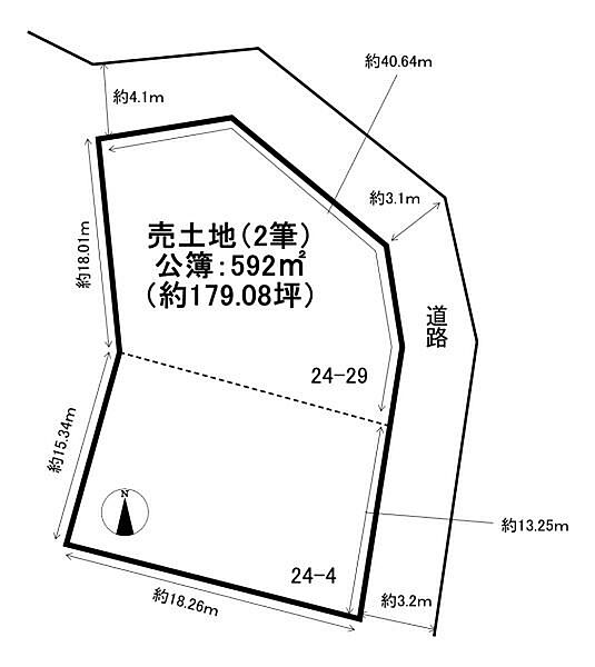 土地面積公簿592平米
