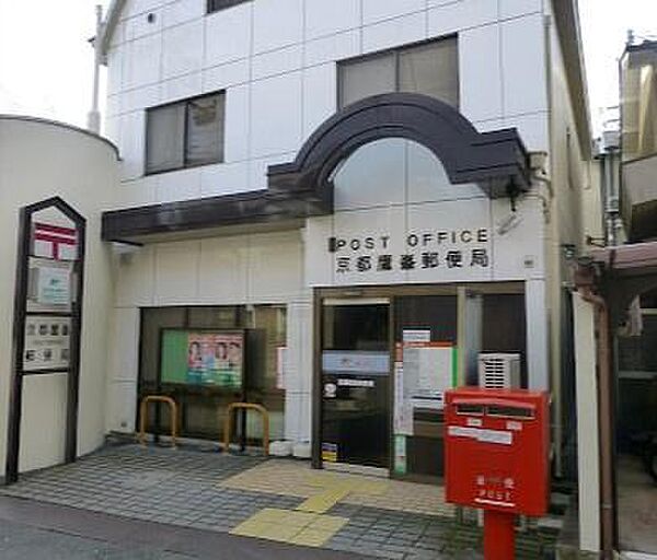京都鷹峯郵便局まで2601m