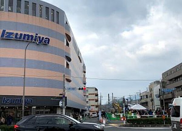 イズミヤショッピングセンター白梅町店まで252m