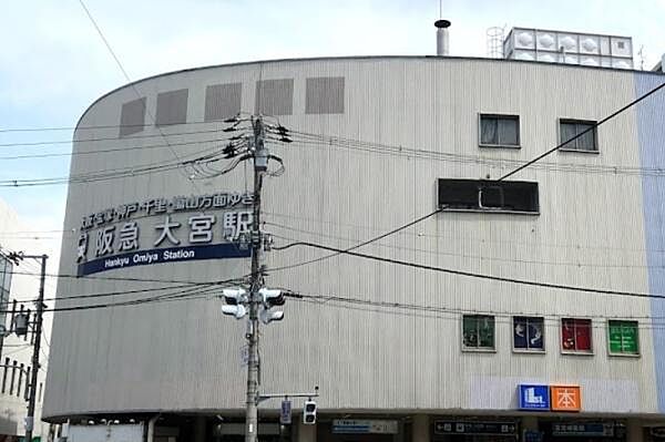 大宮駅(阪急 京都本線)まで240m