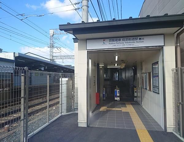 鳥羽街道駅(京阪本線)まで420m