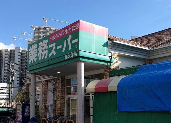 業務スーパー西大津店まで297m