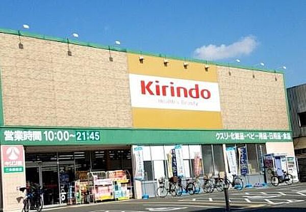 キリン堂三条御前店まで181m