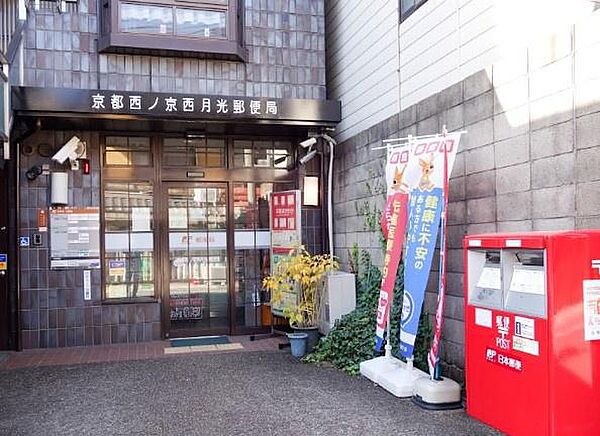 京都西ノ京西月光郵便局まで202m