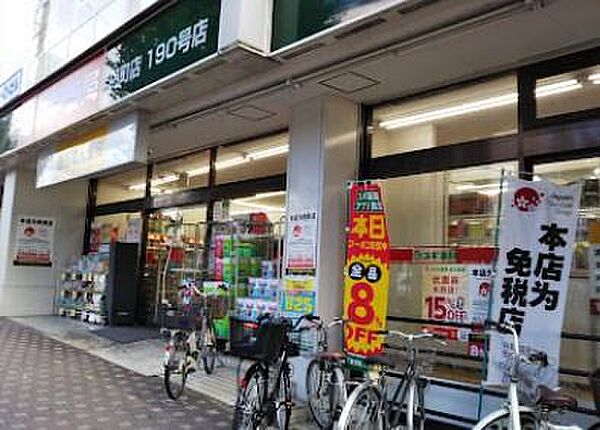 スギ薬局円町店まで706m