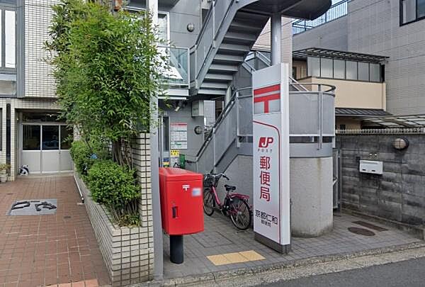 京都仁和郵便局まで269m