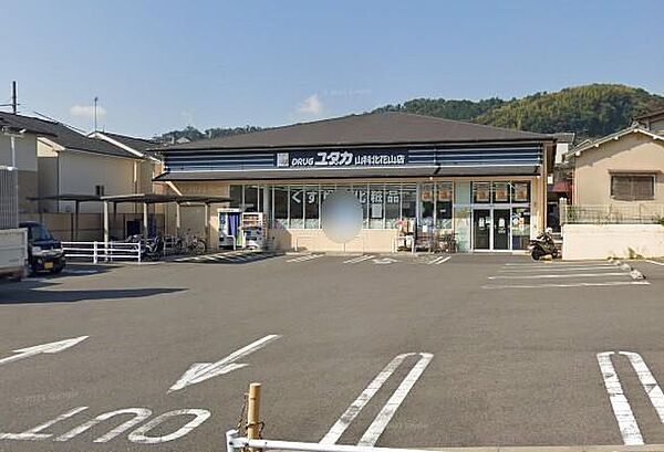 ドラッグユタカ山科北花山店まで615m