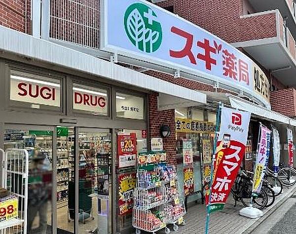 スギ薬局今出川新町店まで704m