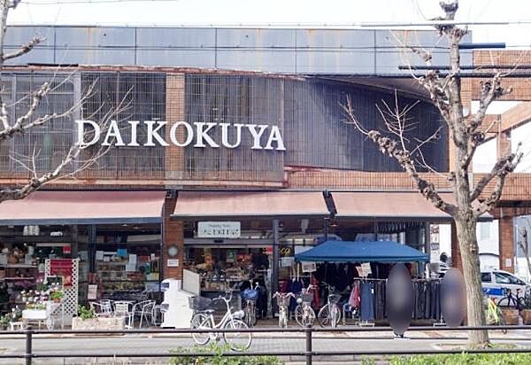 DAIKOKUYA白川店まで518m