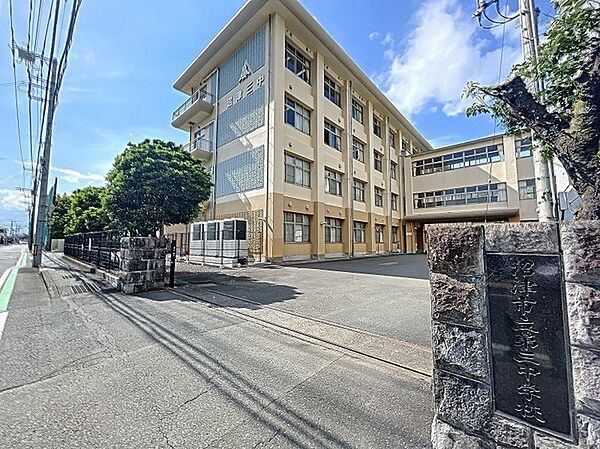 沼津市立第三中学校まで789m