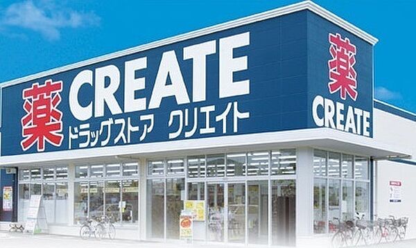 クリエイトエス・ディー長泉東中土狩店まで445m