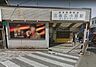 周辺：三島広小路駅(伊豆箱根鉄道　駿豆線)まで429m