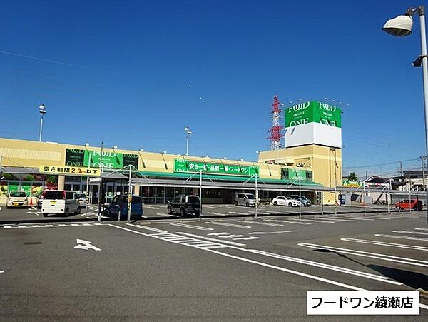 フードワン綾瀬店まで967m
