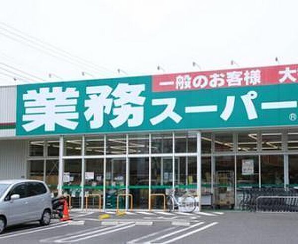 業務スーパー綾瀬中央店まで1622m