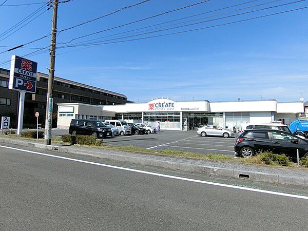 クリエイトSD新磯野店まで464m