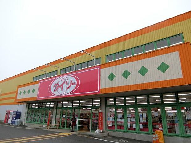 ダイソー厚木妻田店まで700m
