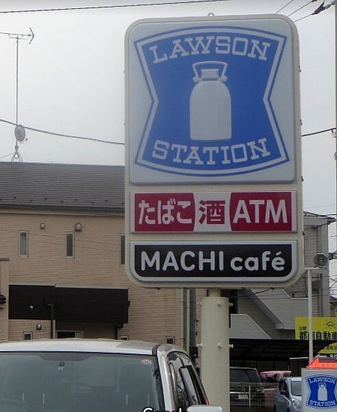 ローソン座間相武台一丁目店まで298m