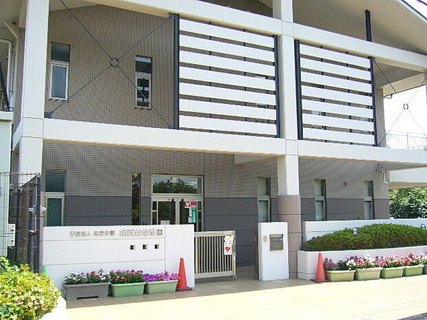 相武台幼稚園まで1032m