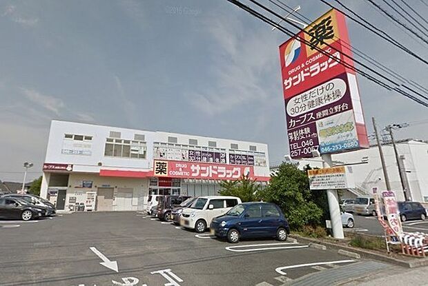 サンドラッグ座間店まで867m