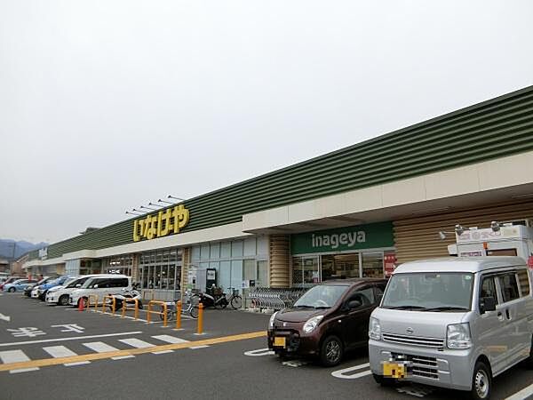 いなげや厚木三田店まで493m