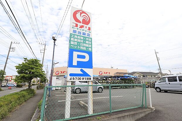 コメリ原当麻店まで2418m