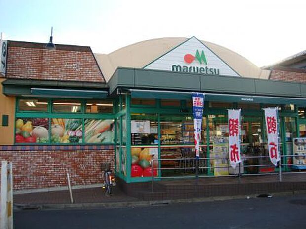 マルエツひばりが丘店まで708m