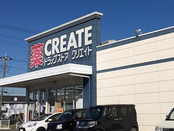 クリエイトエス・ディー愛川中津店まで1097m