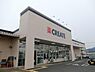 周辺：クリエイトＳ・Ｄ 厚木妻田店まで1294m