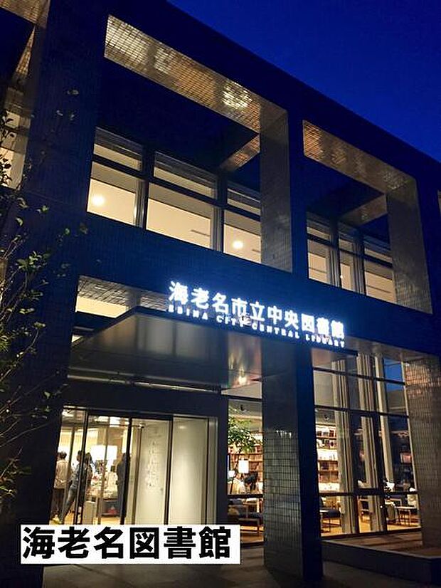 海老名市立中央図書館まで2573m