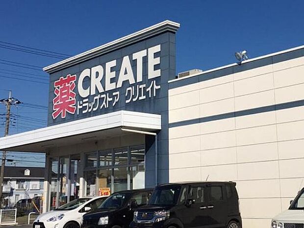 クリエイトエス・ディー愛川中津店まで704m