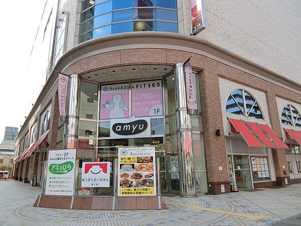 アミューあつぎまで445m