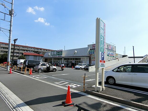 業務スーパー相武台店まで509m