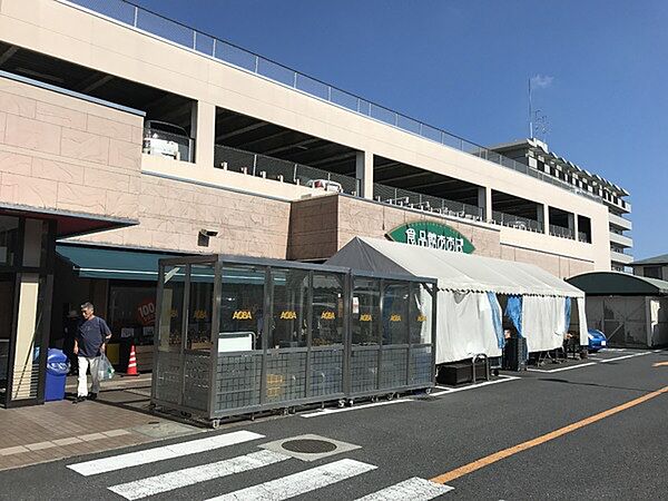 食品館あおばさがみ野店まで797m