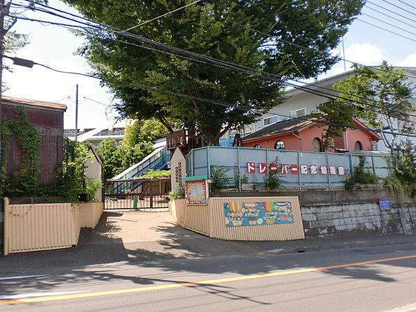 ドレーパー記念幼稚園まで1079m